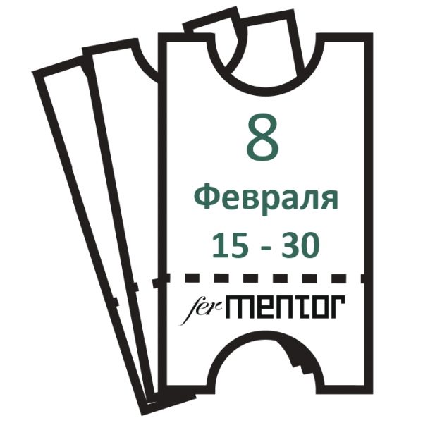 Экскурсия 8 февраля в 15-30